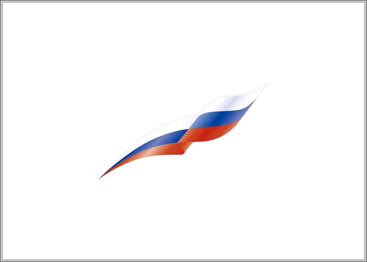Российский флаг лента