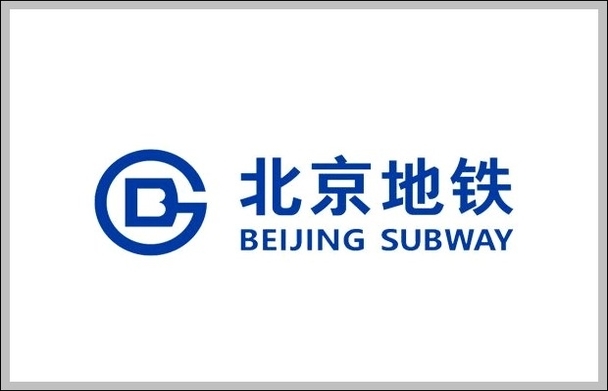 Beijing Subway logo logotype