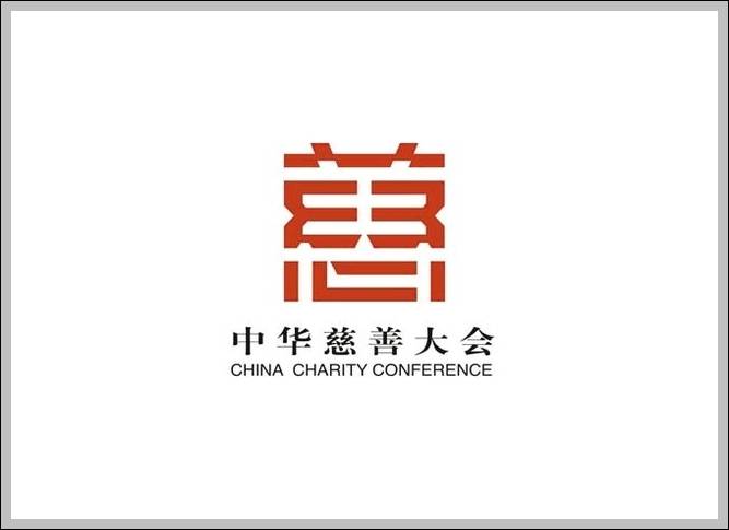 China Charity sign