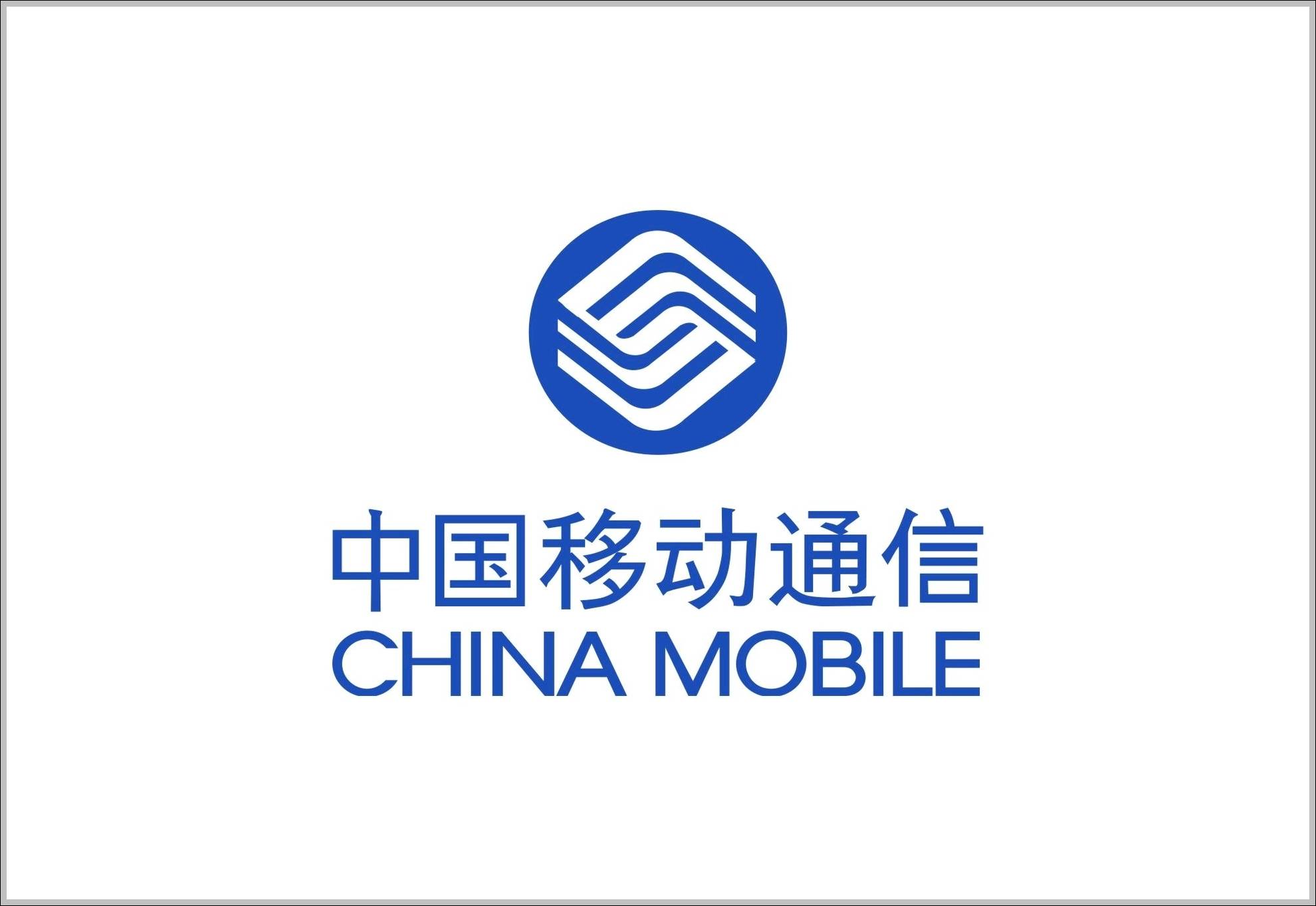 China Mobile logo old