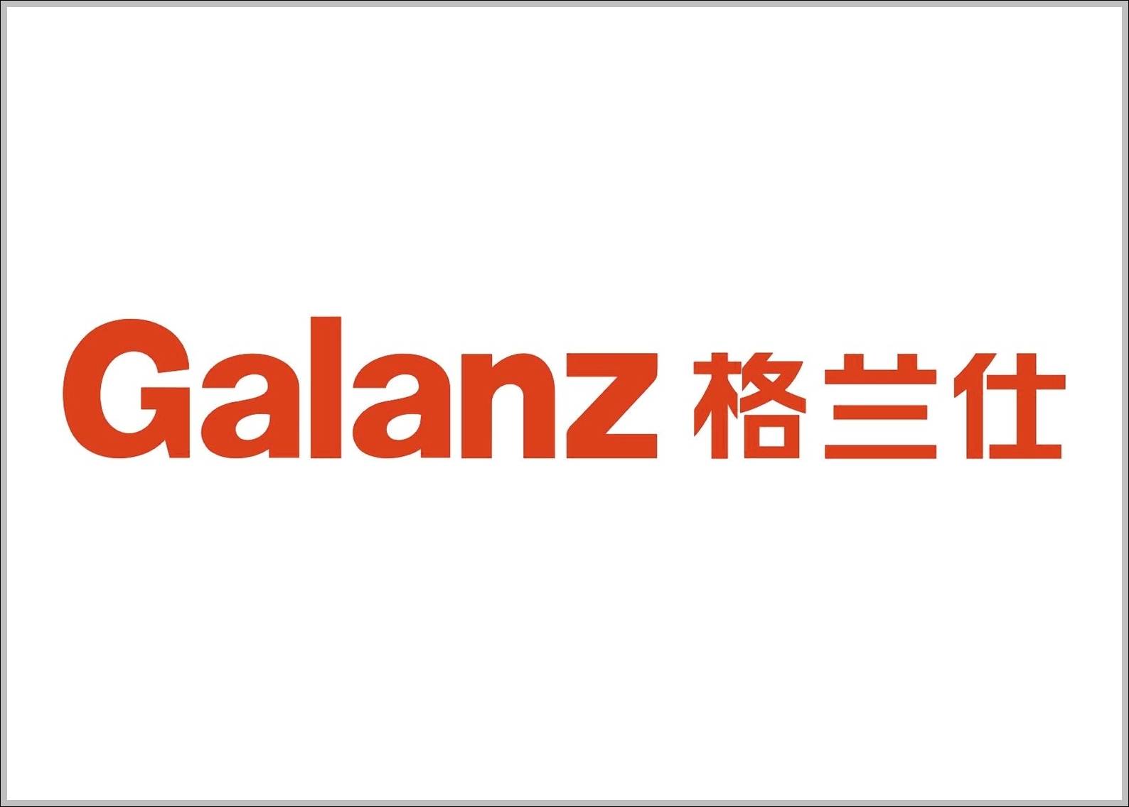 Galanz logo and sign