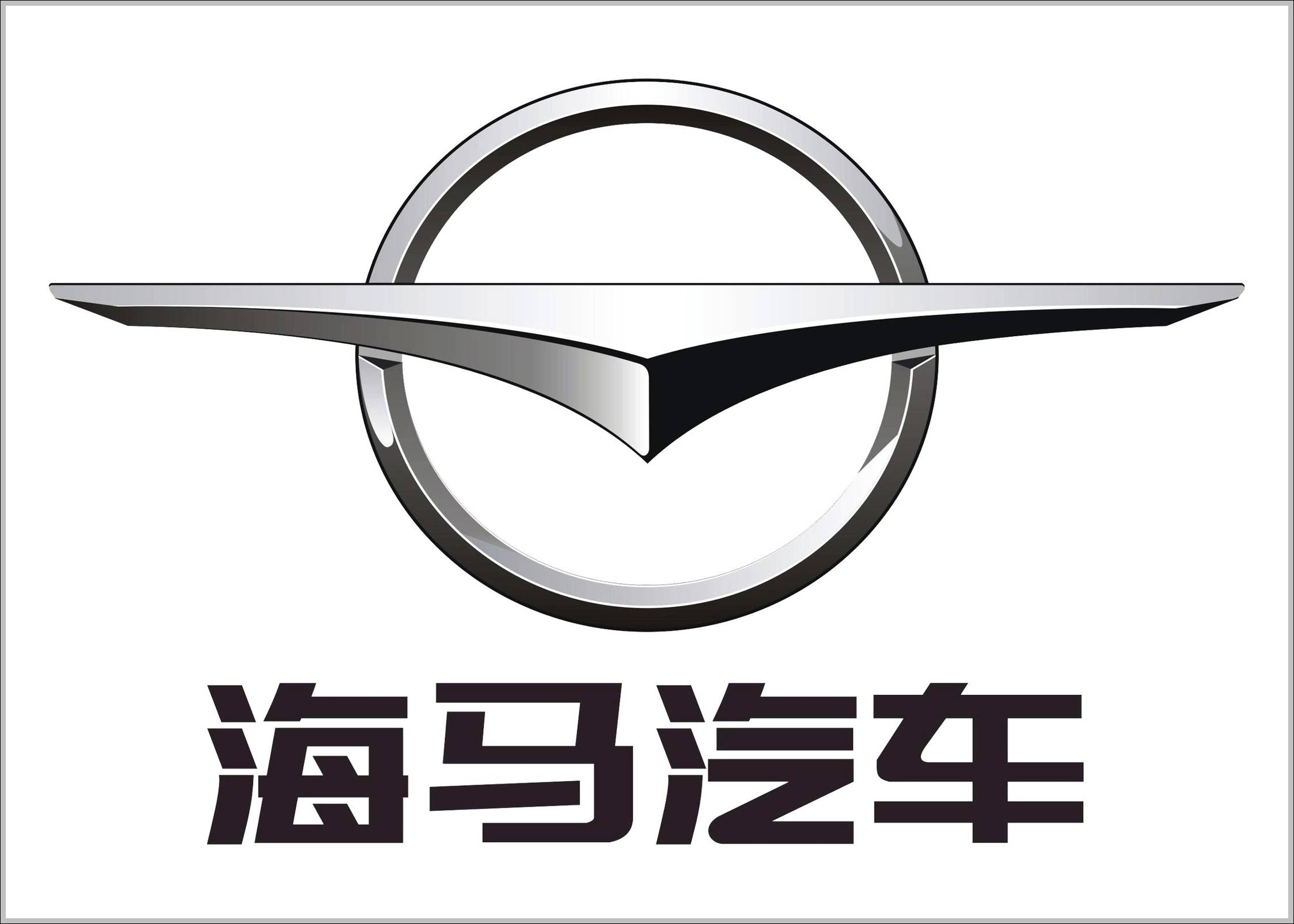 Haima logo and Chinese name