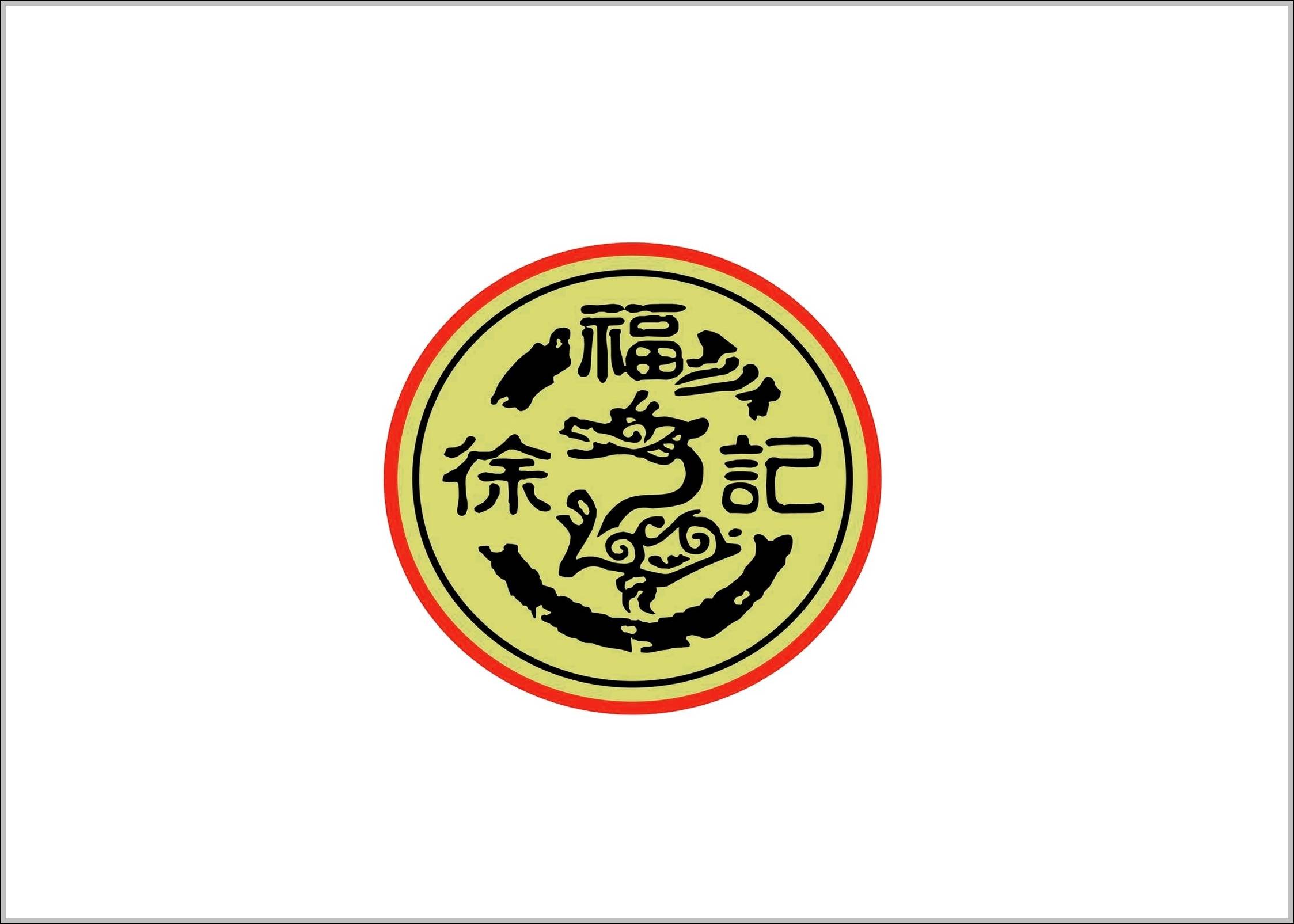 Hsu Fu Chi logo