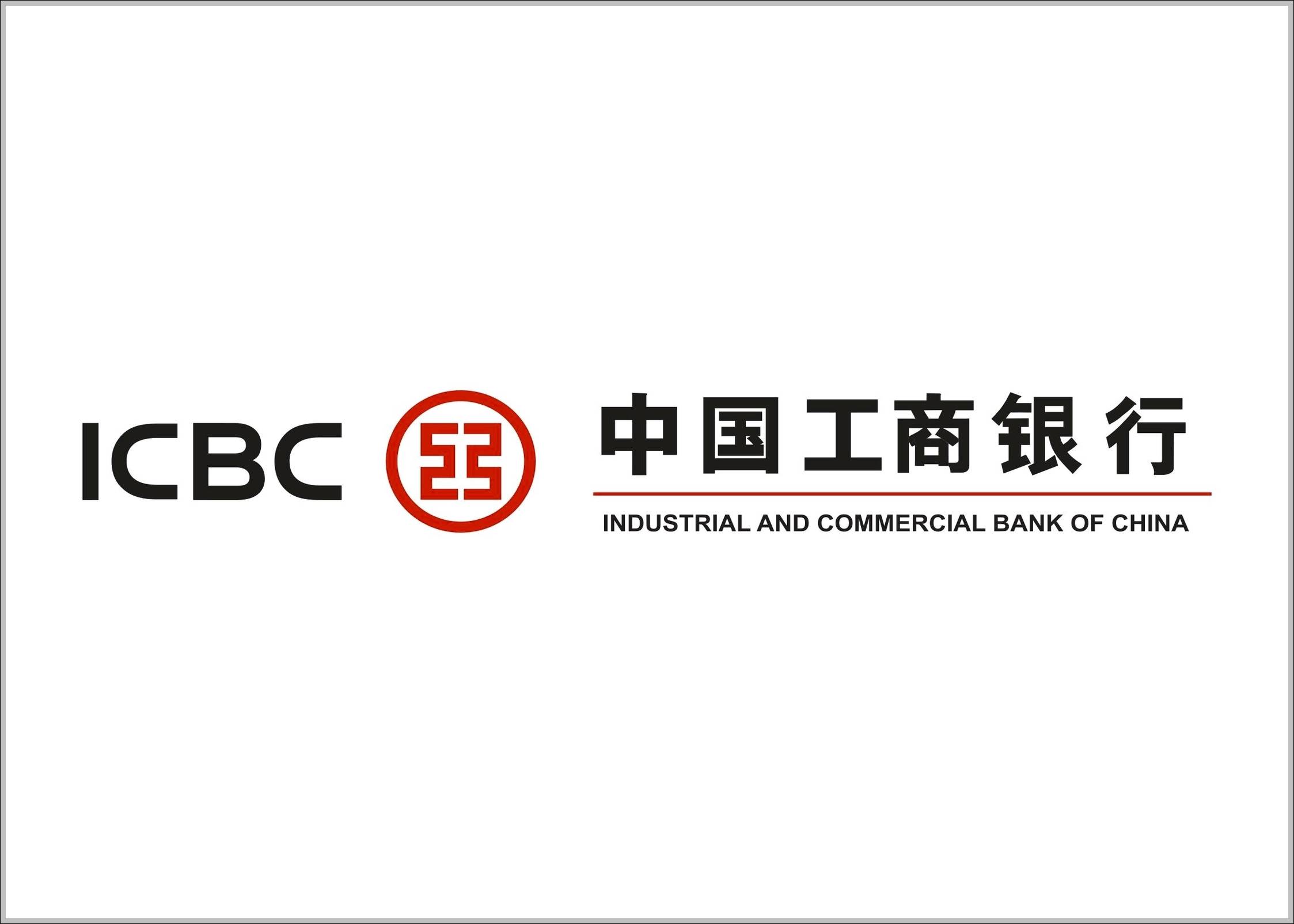 ICBC logo Chinese