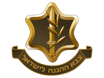 Israel Defense Forces IDF Emblem