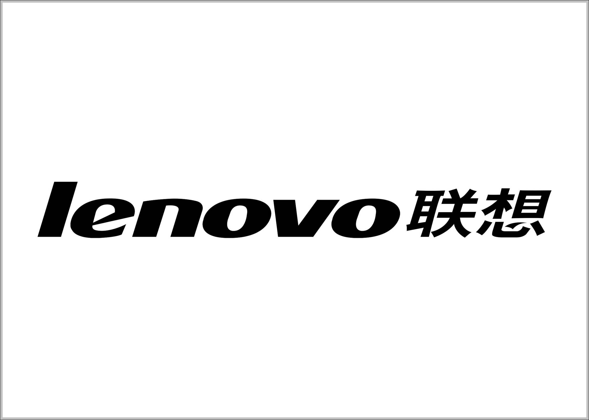 Lenovo logo and Chinese name