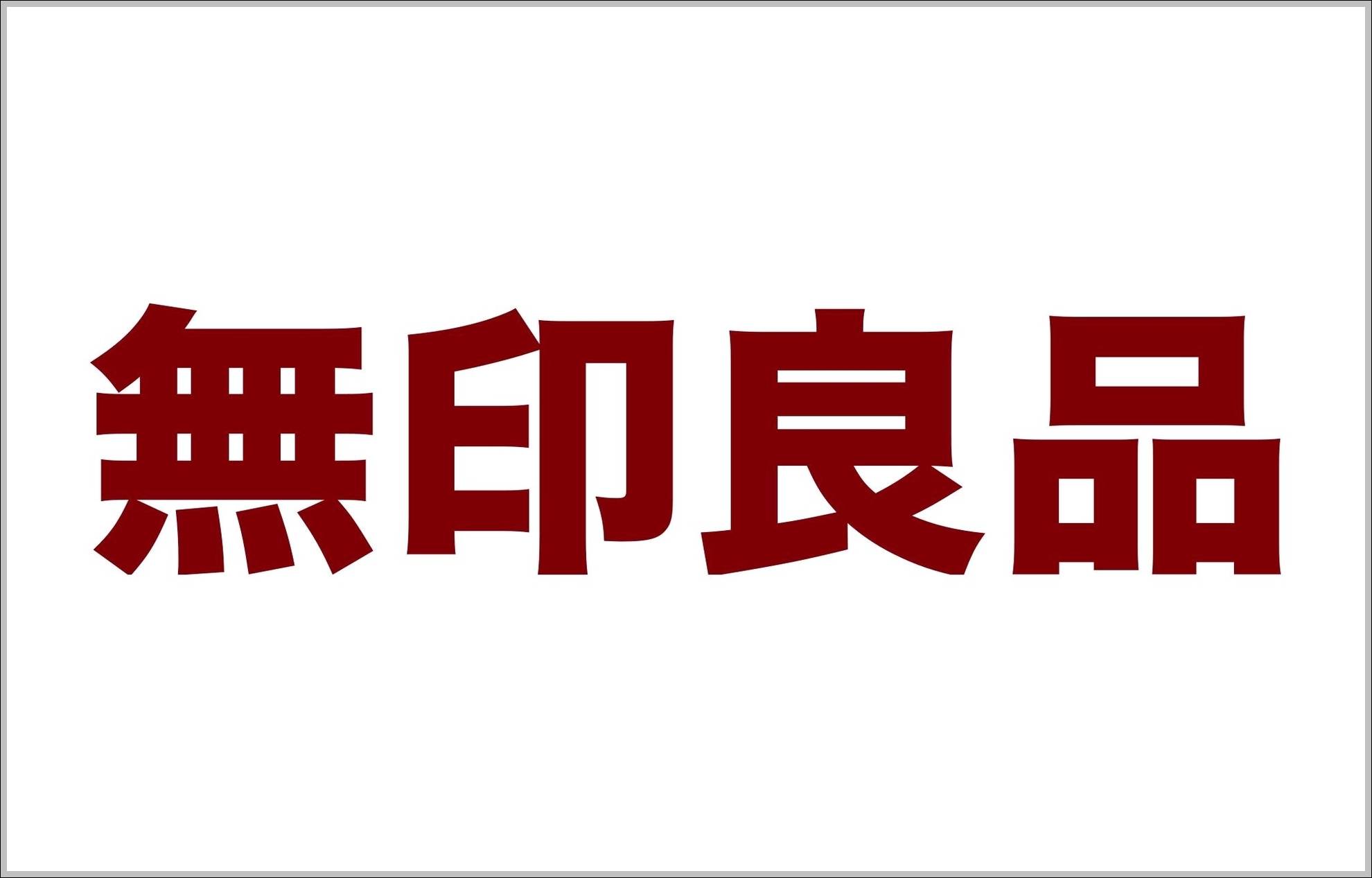 Muji name logo
