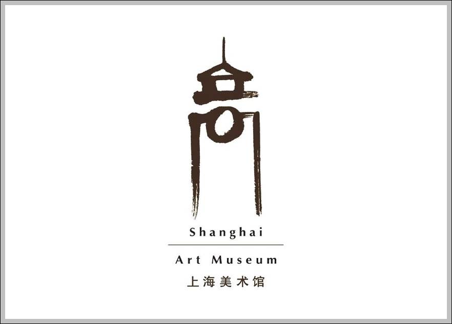 Shanghai Art Museum logo Hopesun