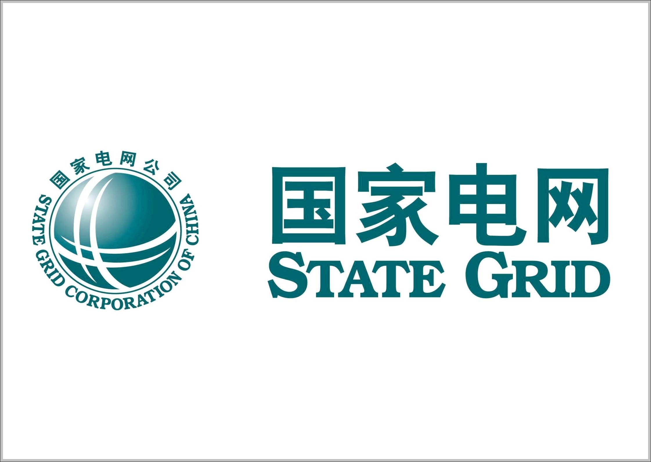 State Grid logo Chinese